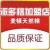 派多格宠物一号店