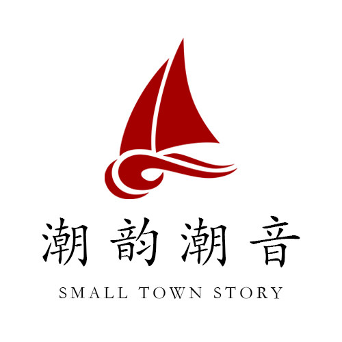潮韵潮音潮州特产