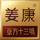 姜康旗舰店