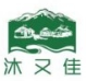 阿克苏市沐又佳干果店