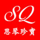 思琴珍宝的LOGO