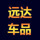 远达车品店的LOGO