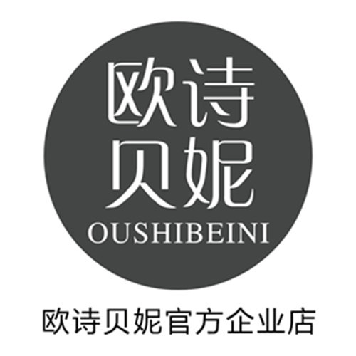 欧诗贝妮工厂店