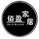 佰盈家居的LOGO
