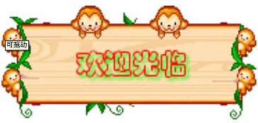 致美电器