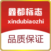 北京市鑫都标志服装厂