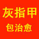 护足堂