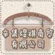辛集市煜祺商贸