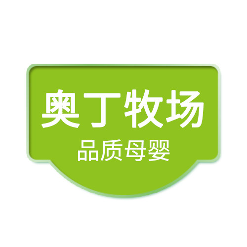 奥丁母婴专营店的LOGO