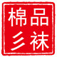 棉彡品旗舰店