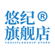 悠纪旗舰店的LOGO