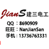 建三电器的LOGO