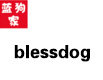 blessdog天使贝贝儿童精品内衣店