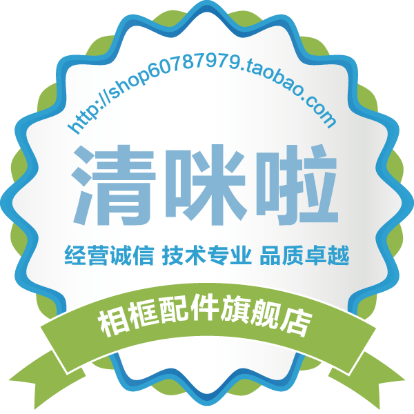 清咪啦配件的LOGO