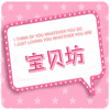 宝贝坊幼教的LOGO