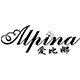 爱比娜内衣店