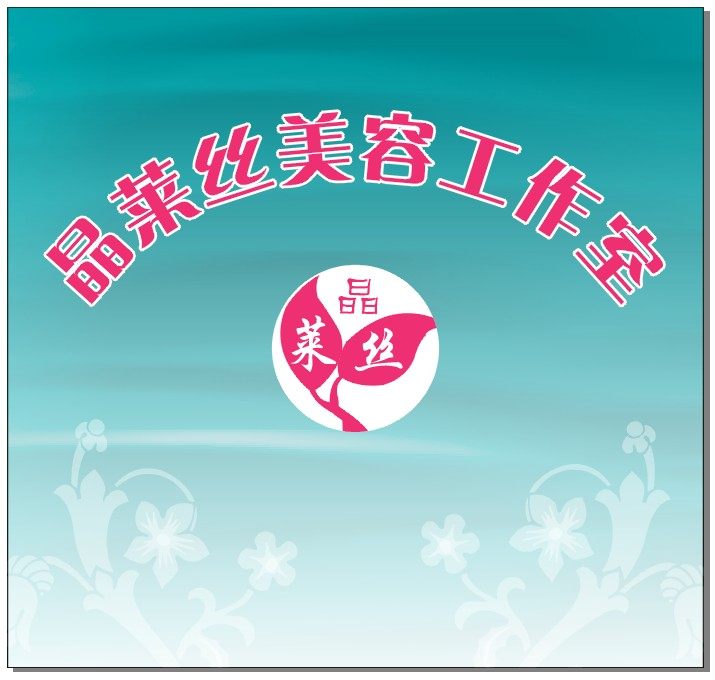 淘淘美容吧
