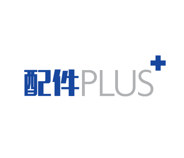 配件PLUS