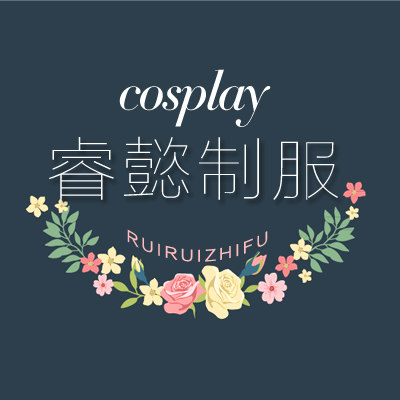 睿懿角色制服