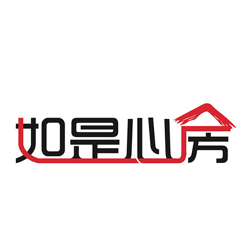 如是心房生活家居馆的LOGO