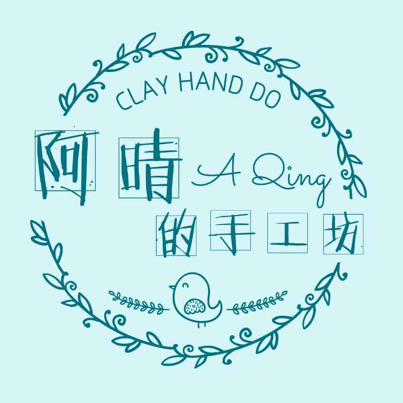 阿晴的手工坊