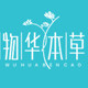 物华本草厂家直销的LOGO