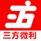 三方微利