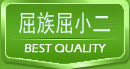 屈小二正品店