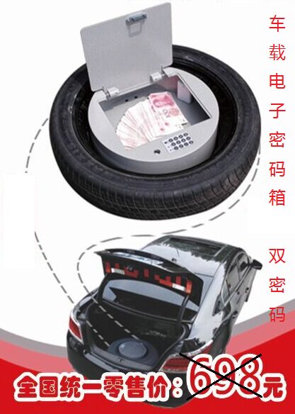 哲朗车载保险箱的LOGO