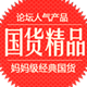 ZPURL姿帕欧植物护肤品牌店
