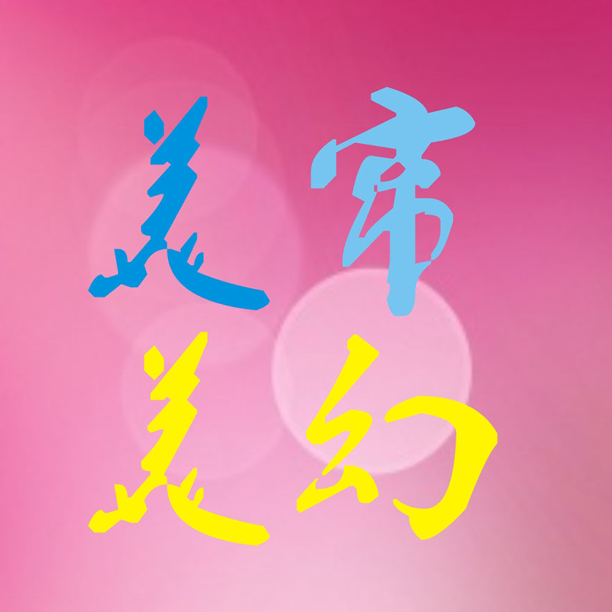 美帘美幻家居窗帘店的LOGO