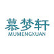 慕梦轩的LOGO