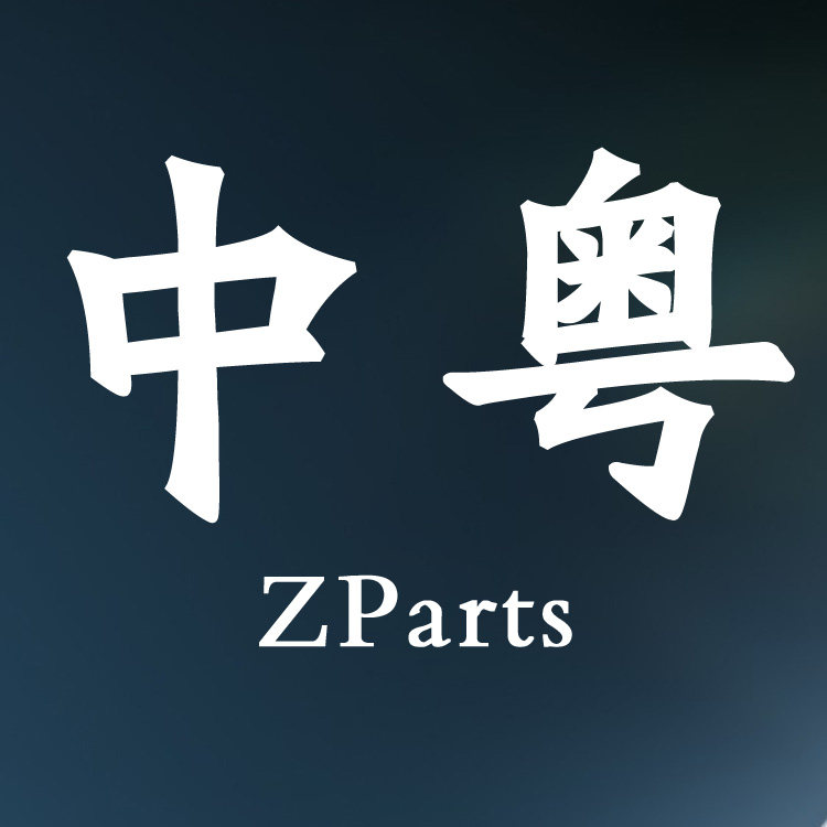中粤汽配的LOGO
