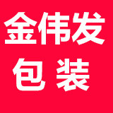 金伟发食品包装的LOGO