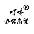 叮咚办公商贸
