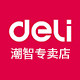 得力潮智专卖店的LOGO