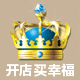 开店买幸福