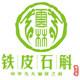云林铁皮石斛的LOGO
