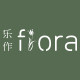 乐作flora