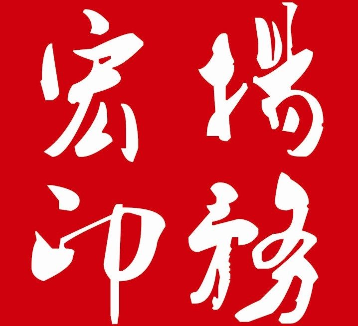 宏扬智能卡