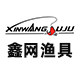 鑫旺渔具垂钓包