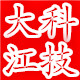 大江科技电子配件店