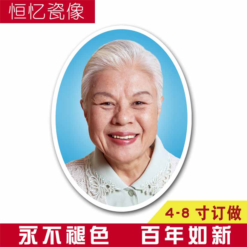 恒忆瓷像的LOGO