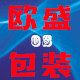 浙江欧盛包装