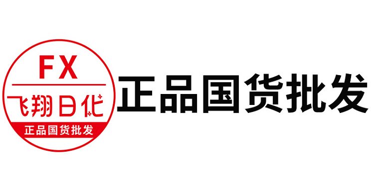 正品国货批发