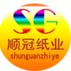 顺冠纸业