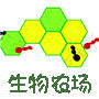 生物农场