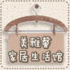 美雅馨家居生活馆的LOGO