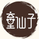 童仙子食品