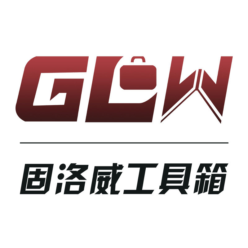 固洛威工具箱